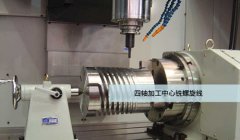 CNC加工中心零件的安装与夹紧原则