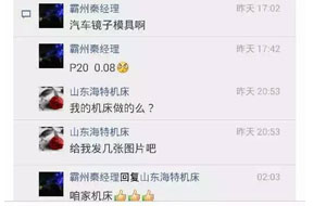 台湾新代vmc850加工中心加工模具