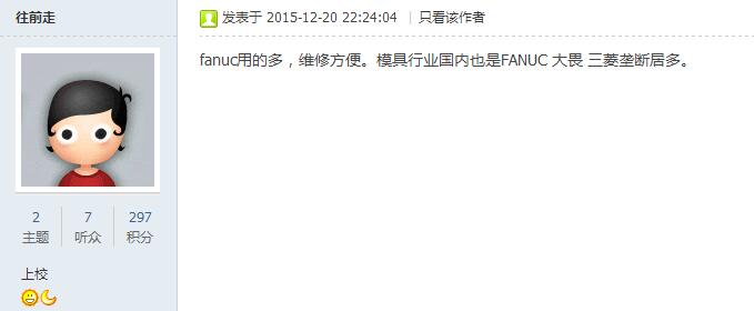 做模具发那科系统和三菱系统对比
